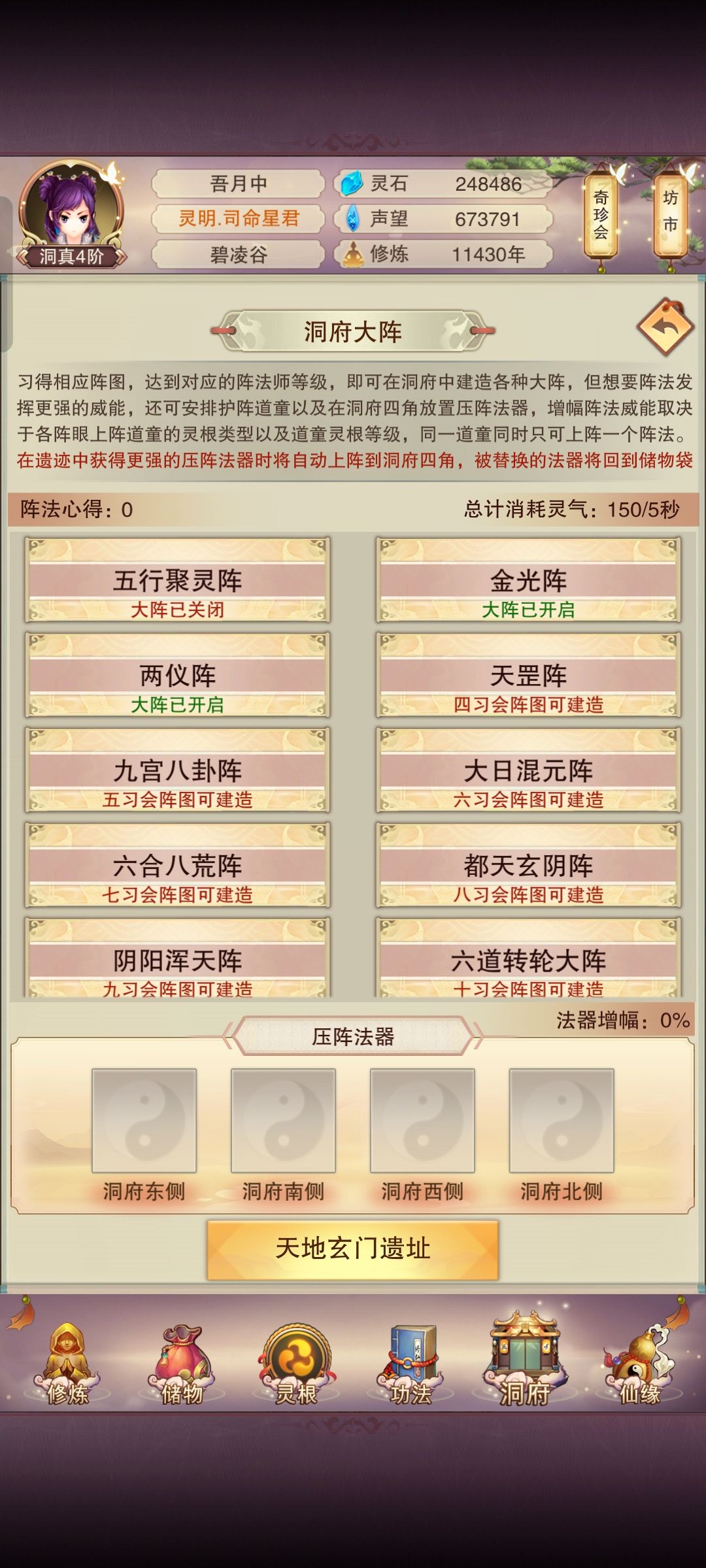 五行聚灵get 1