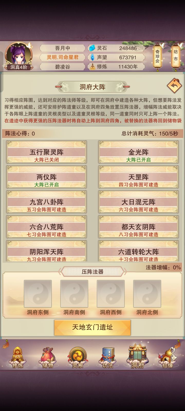 五行聚灵get截图