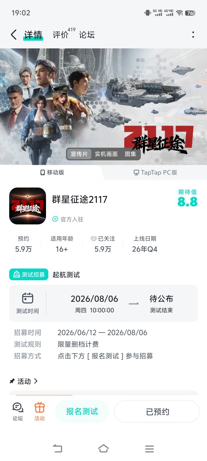#群星征途2117
我对2117年中国人在太空的想象
创造戴森球收集能源截图
