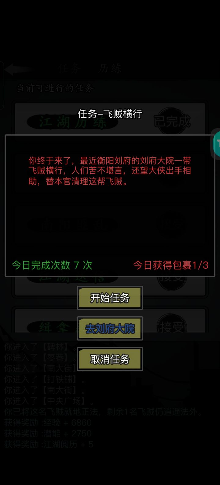脸黑截图