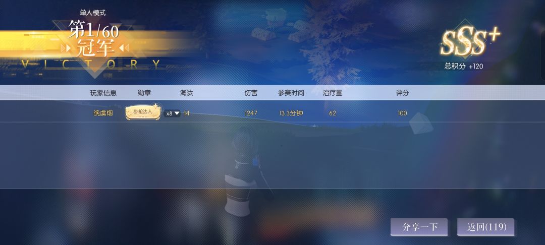 还是小号好玩 3