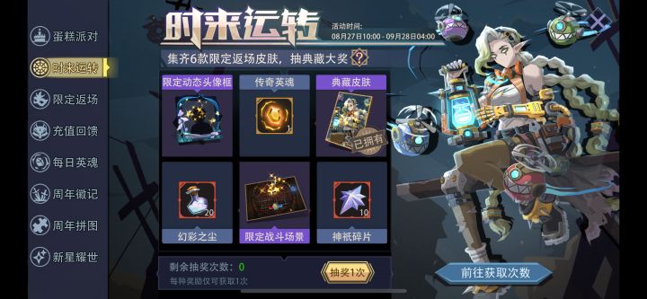 时来运转截图