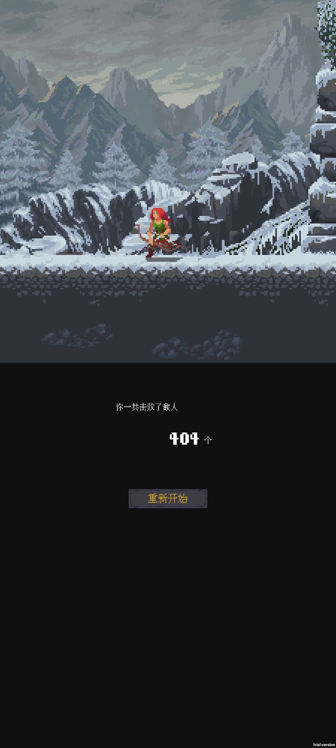 射手完美通关 3