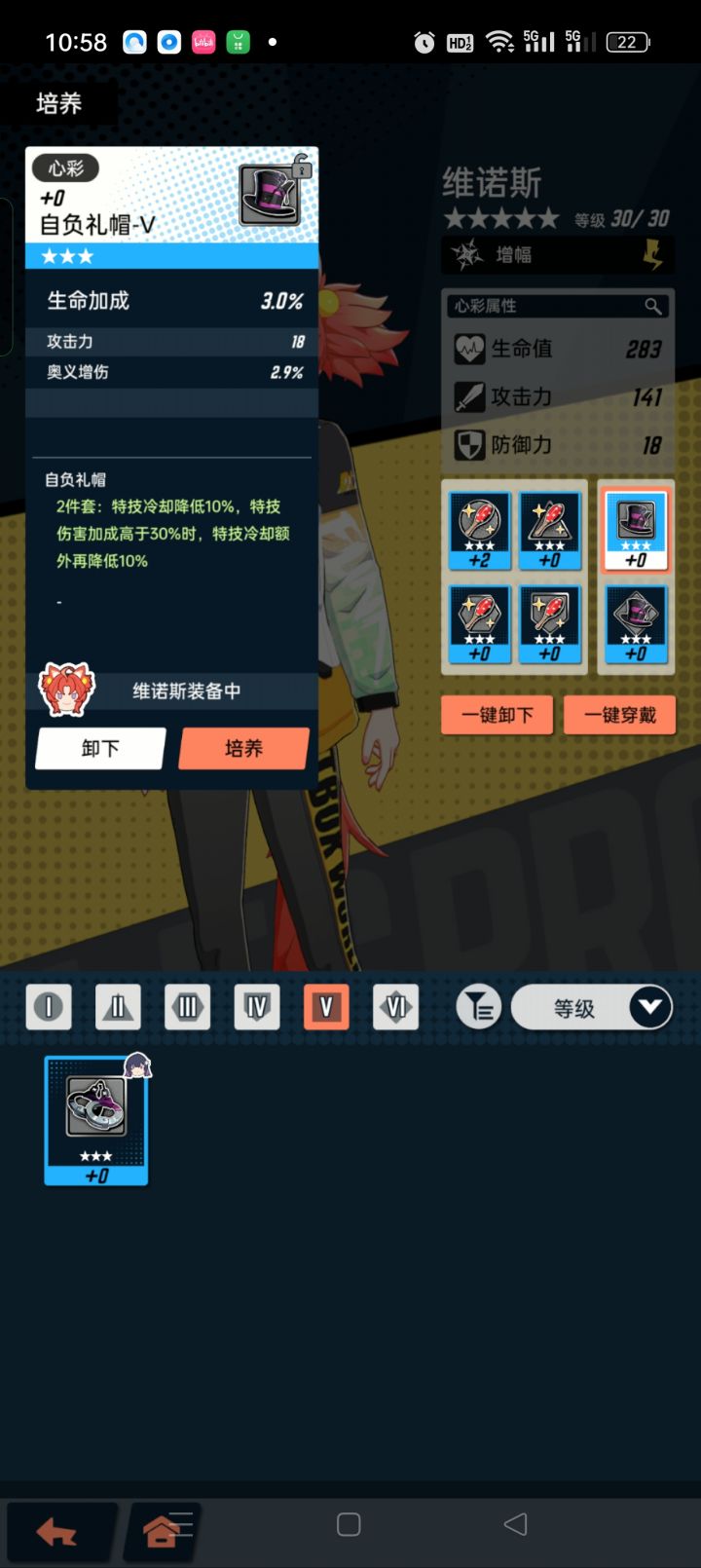 像这像这种新彩达成特效伤害加成30%，怎么看有没有达成触发呀？截图
