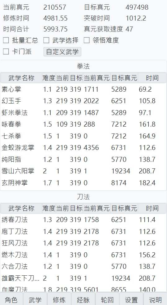 二轮出师请益 3