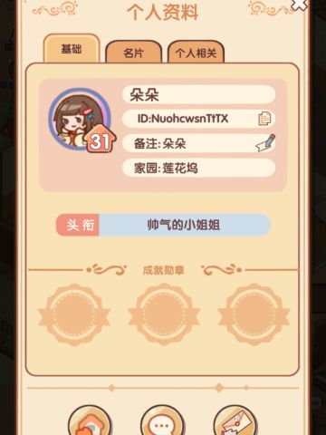 【注意】这个玩家年纪小看不懂字