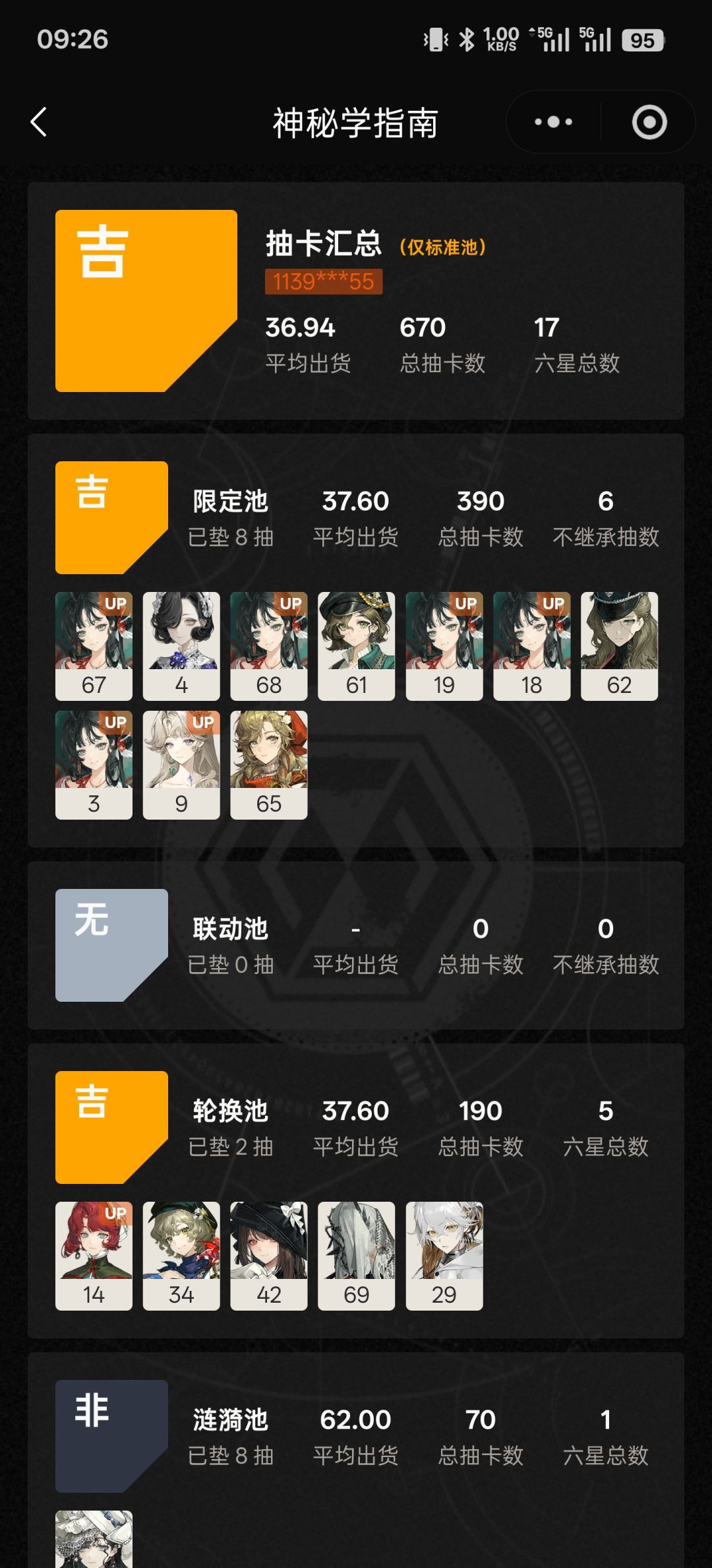 歪麻了 1