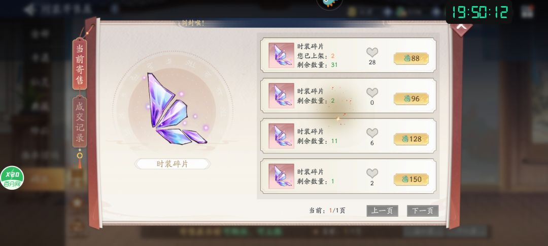 这破玩意能不能出个回收机制 1