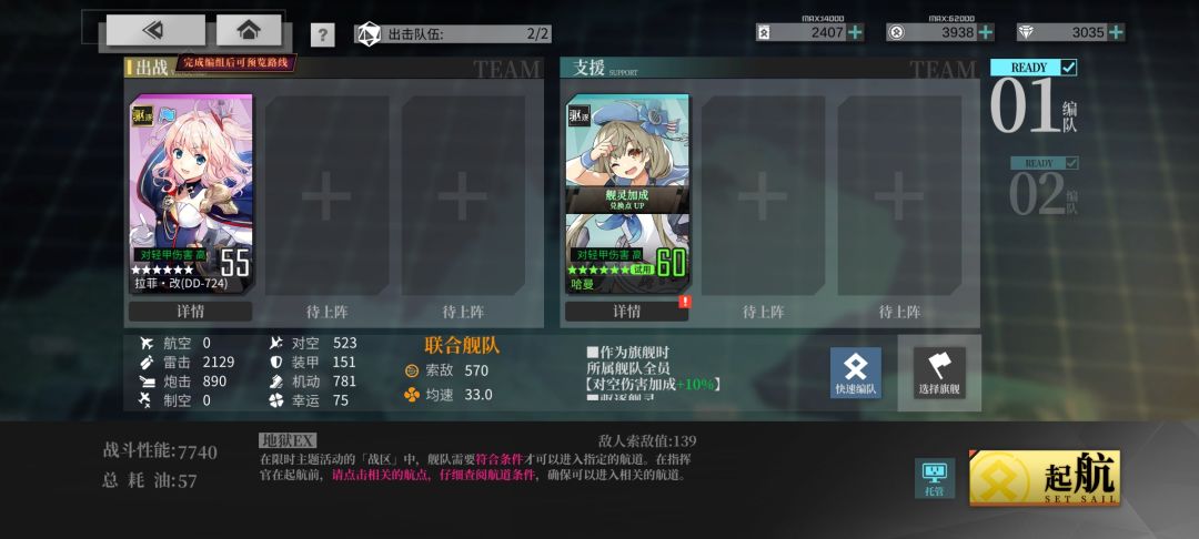 【乘风的白翼】萌新自由低练EX 2