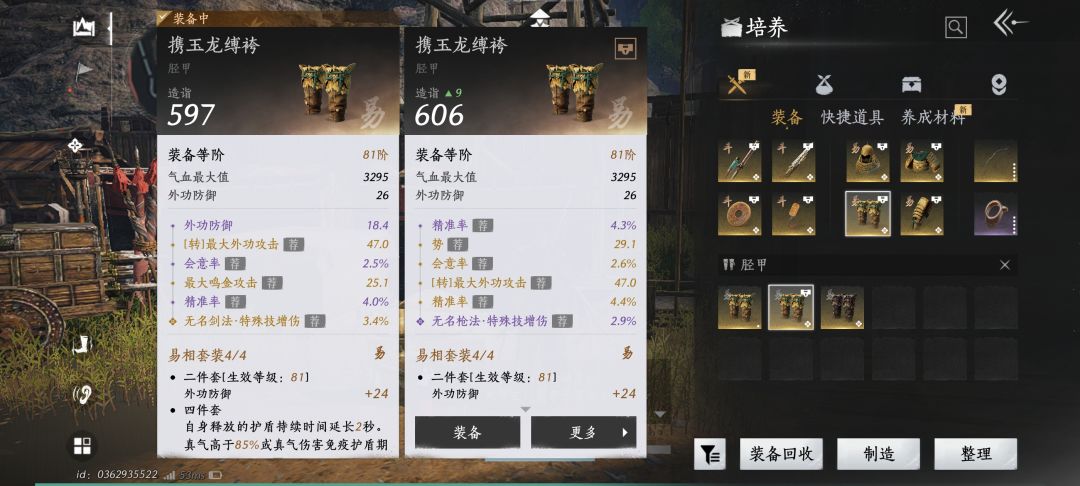 有人说下哪个装好点? 1