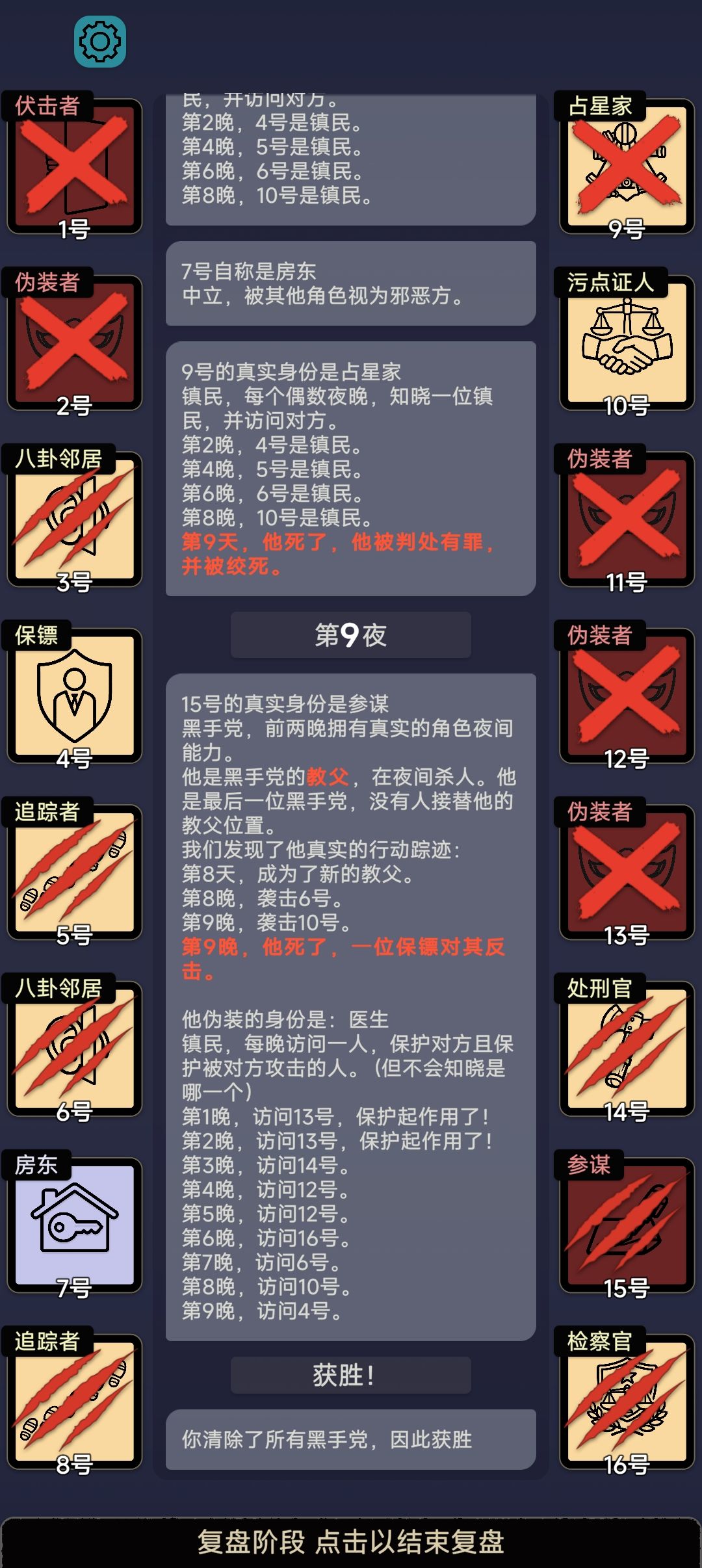 好尽力的倒钩狼啊截图