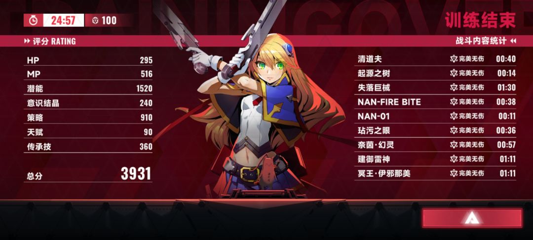 普攻诺爱尔搭配致盲还不错 1