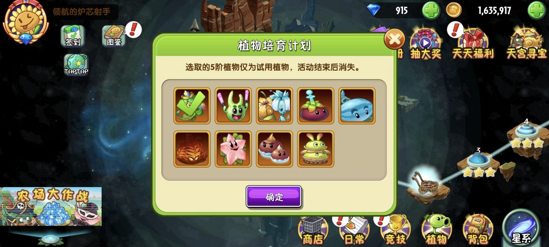 新手是不是该拿山竹 1