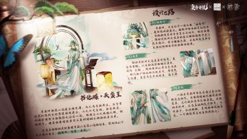 「书化蝶·天蛮王」粤剧联动皮肤首爆！