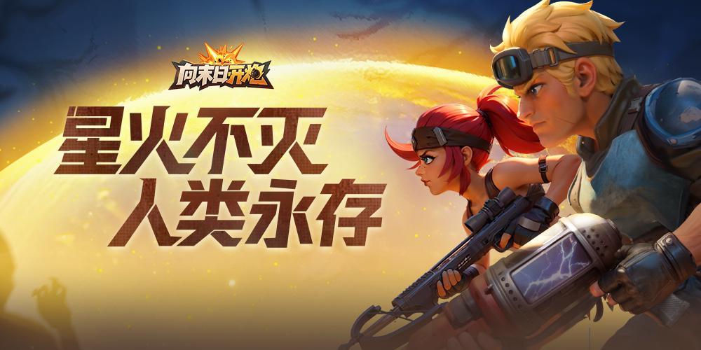 【前瞻】末日需要希望,希望值系统详解 1