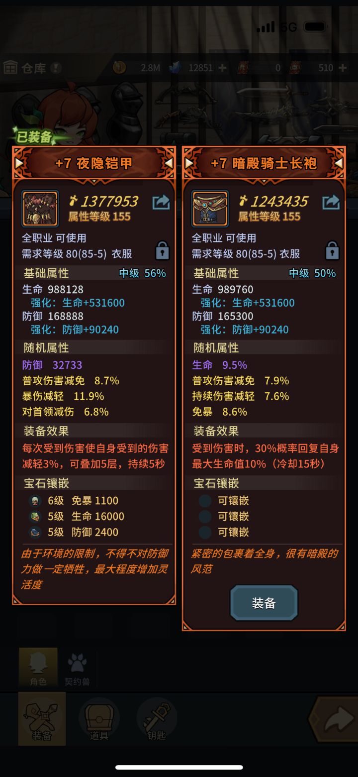 请问大佬，这几个分别选哪个？截图