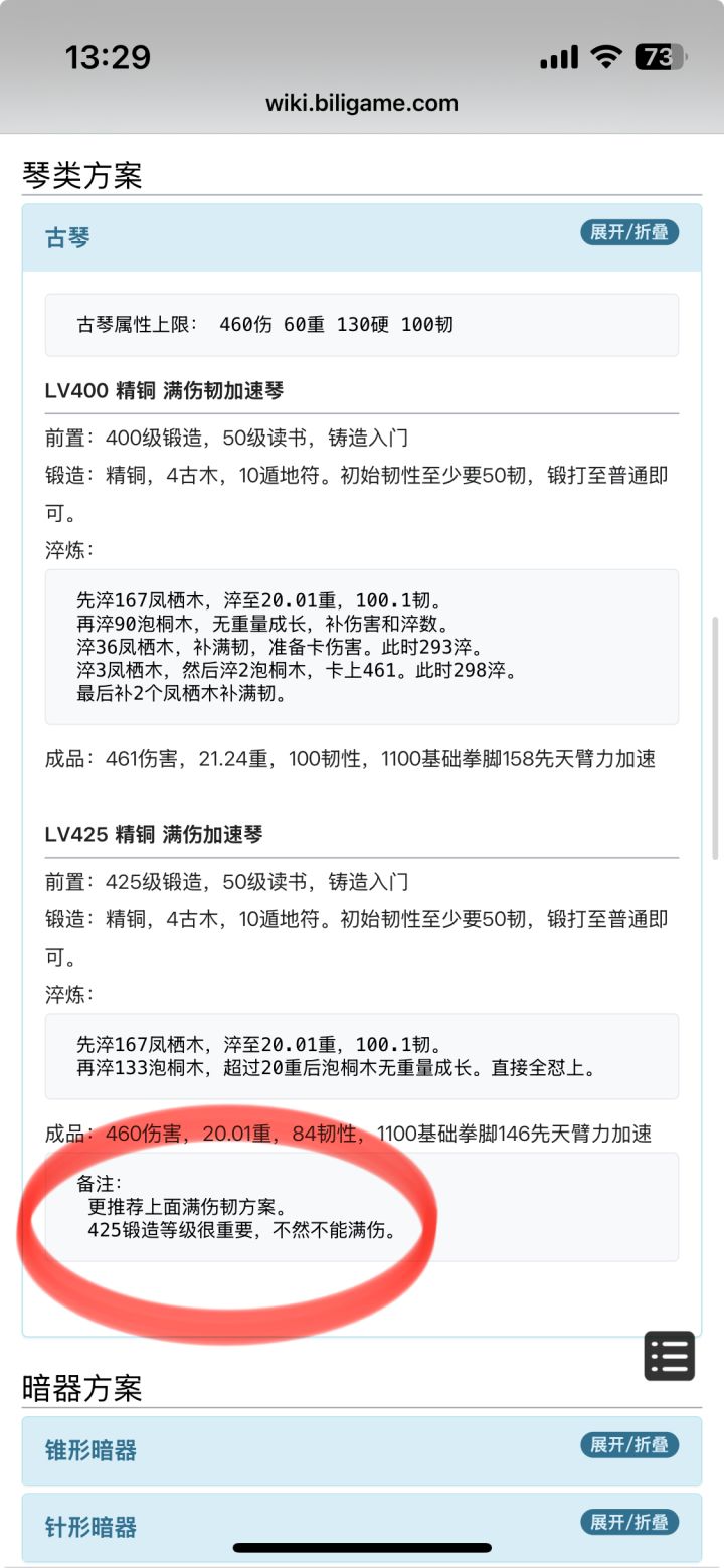 神兵大佬看一下截图