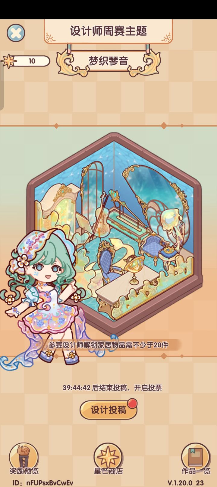 你让那些抽不到琴的人的怎么办截图