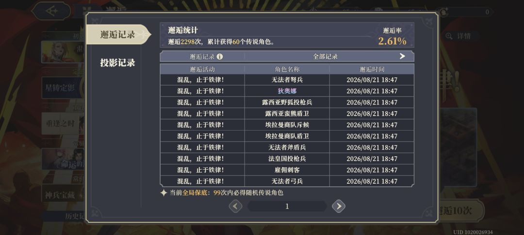 法皇版本太不友好了,每次都给我抽干 1