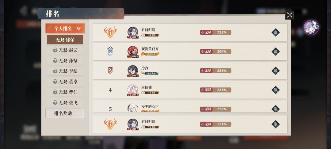 日常拷打pve 3