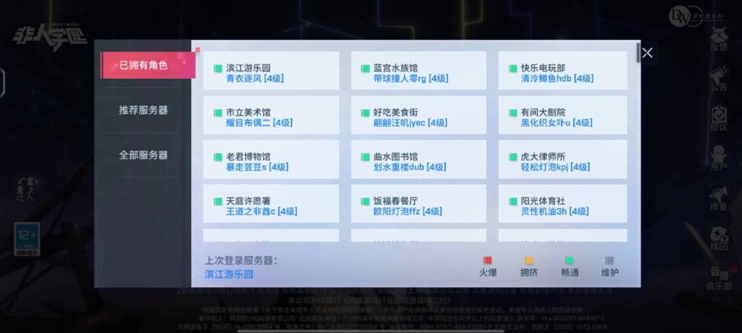 新皮,祈愿刷号心得与方法,整整五十个号 3
