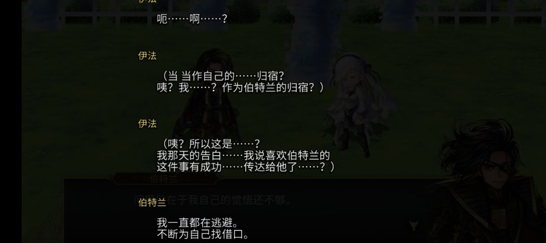 第一次知道的剧情 3