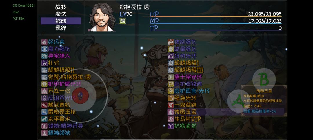 最后一个档，宝藏队挑战天之上 2