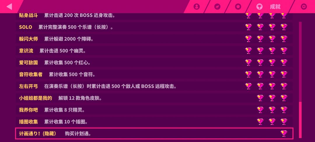 好久没玩了回坑发现计划通恢复不了了 2