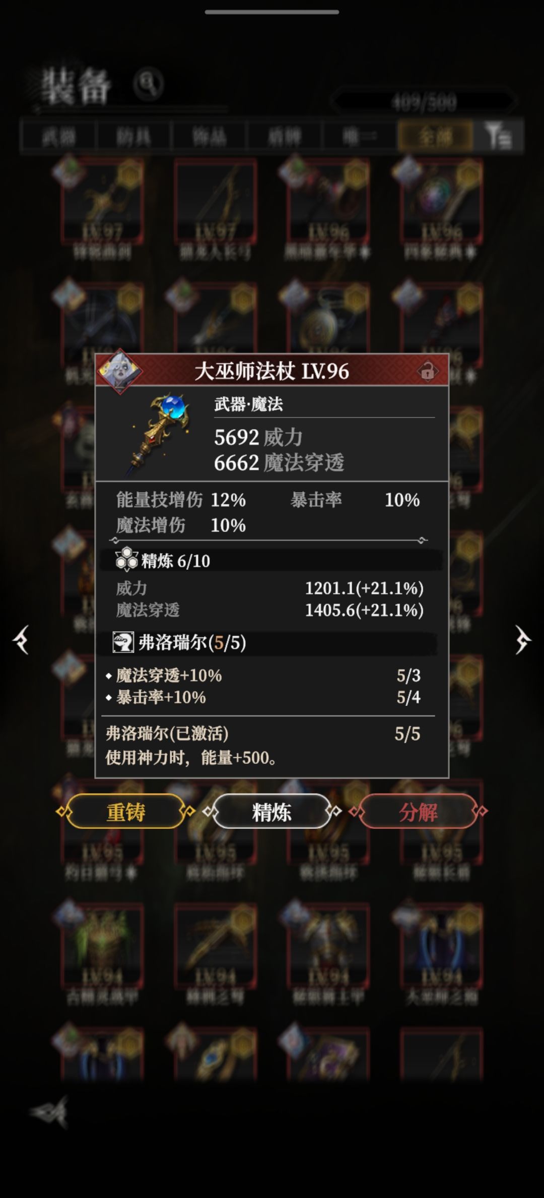 极品红武太难出啦 2