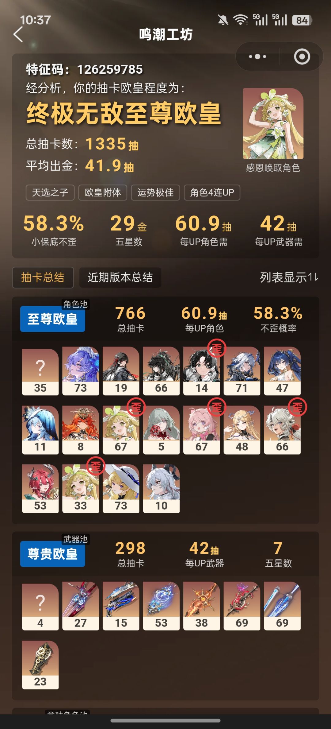 好玩爱玩意满离 1