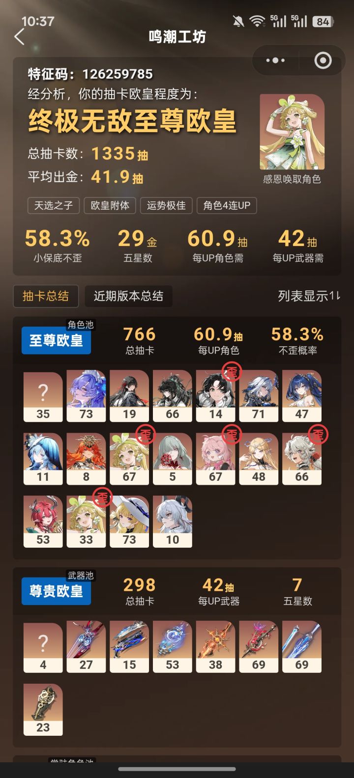 好玩爱玩意满离截图