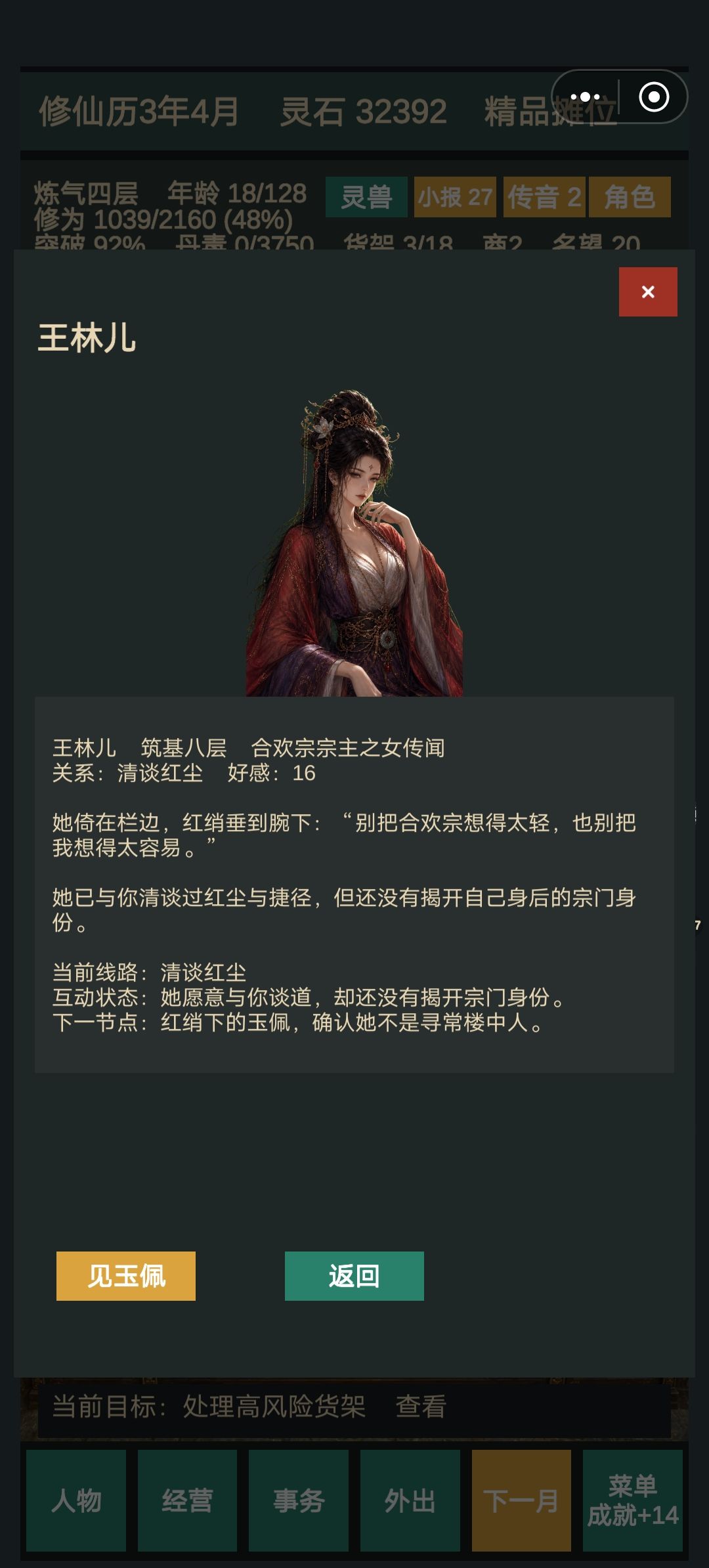 这个成为赘婿了会怎么样🤔 2