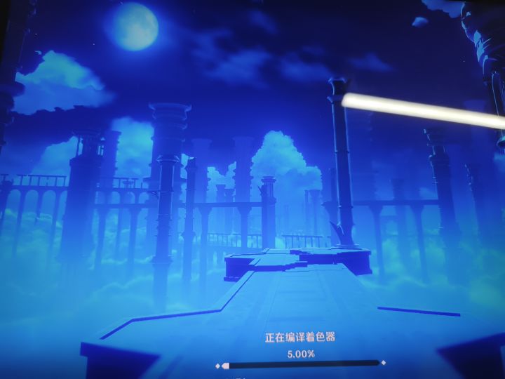 10分钟了我就等你一直编译着色器截图