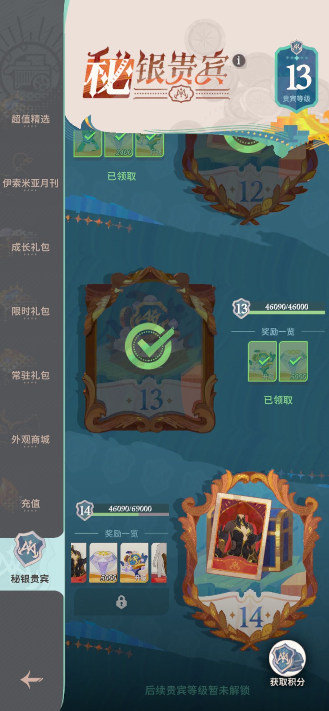 氪金V13,接下来如何规划? 2