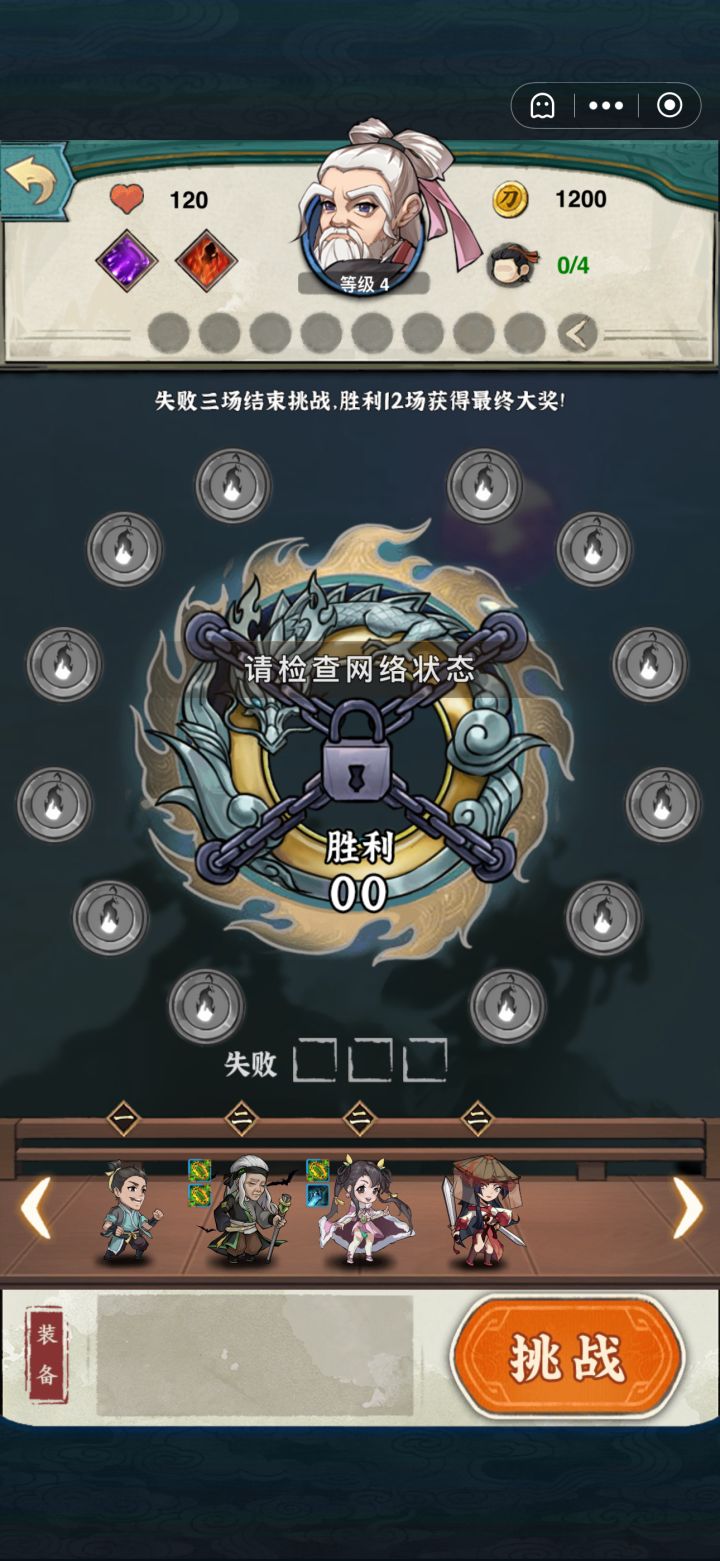 论剑进不去,有没有大佬知道为啥啊截图
