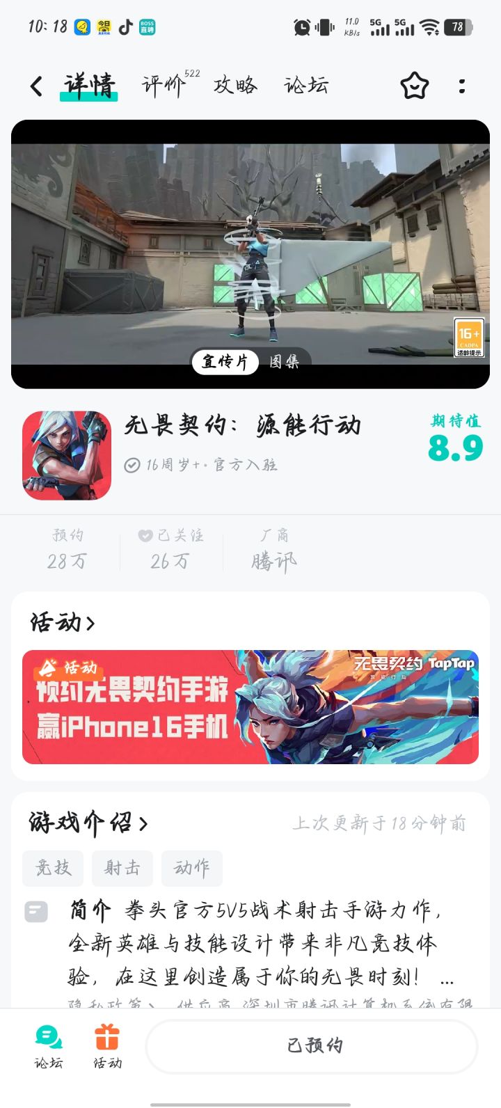 快快上线，我已经等不及叫妈妈了截图