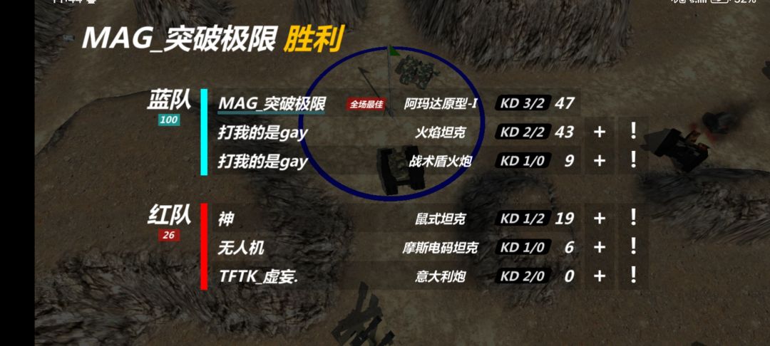 对面成gay了 1