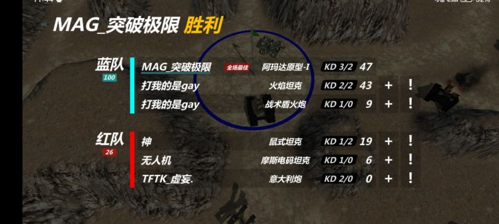 对面成gay了截图