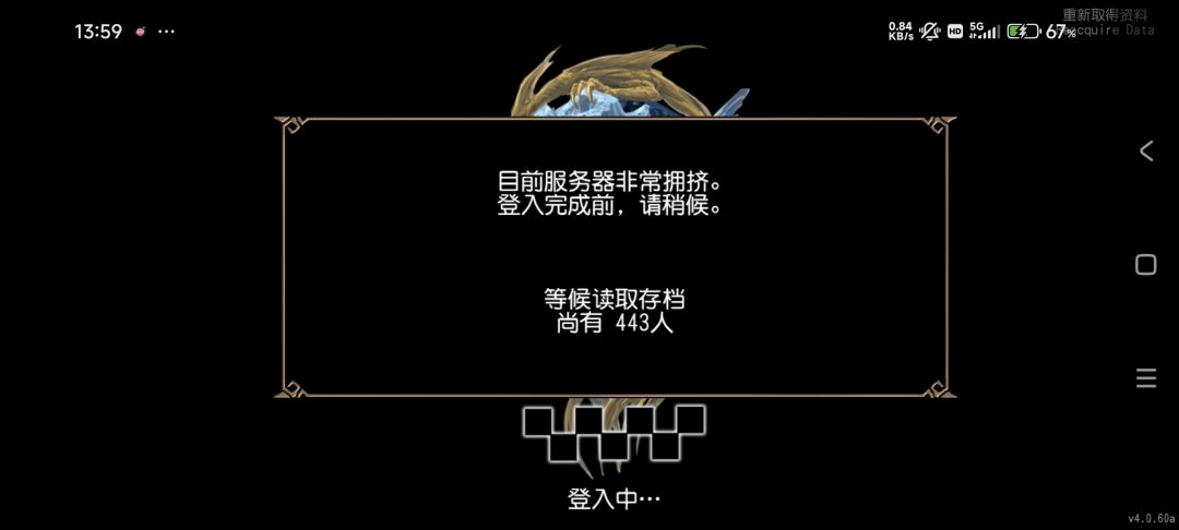 维护1分钟前现状 1