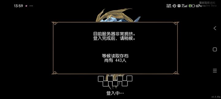 维护1分钟前现状截图