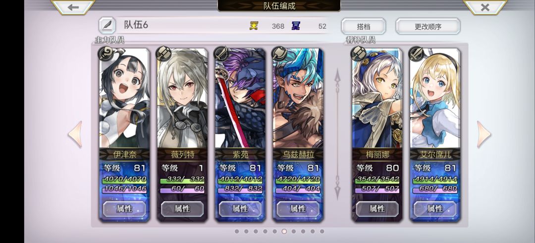 求问养哪个队伍的天冥 3