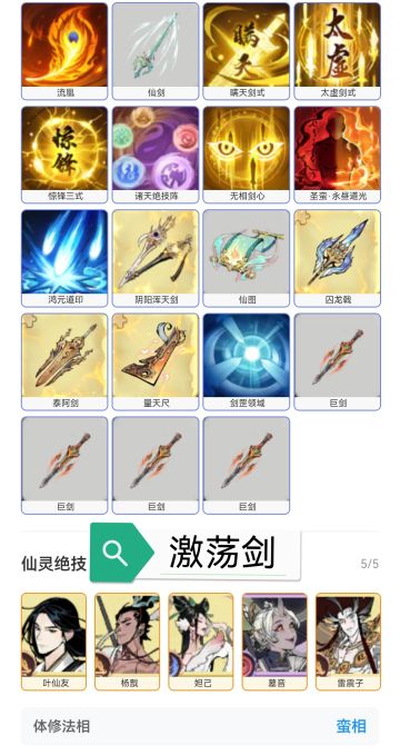 大罗境界神通流派参考攻略