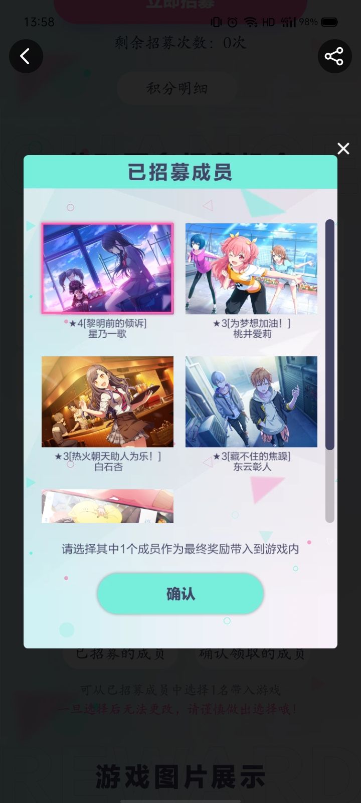 换白葱奏奏截图