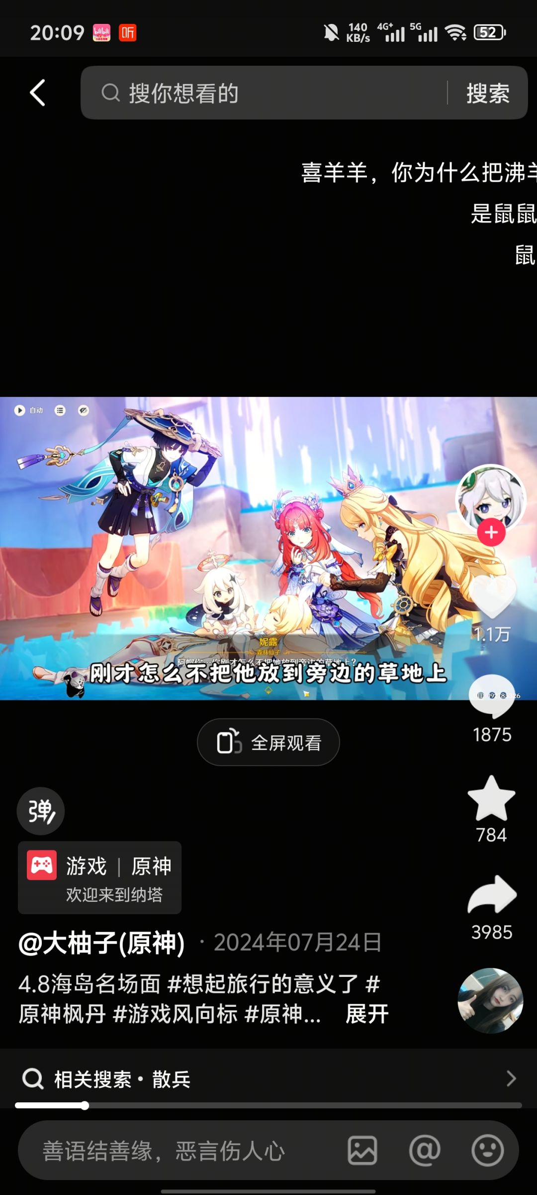 没对比就没有伤害 2
