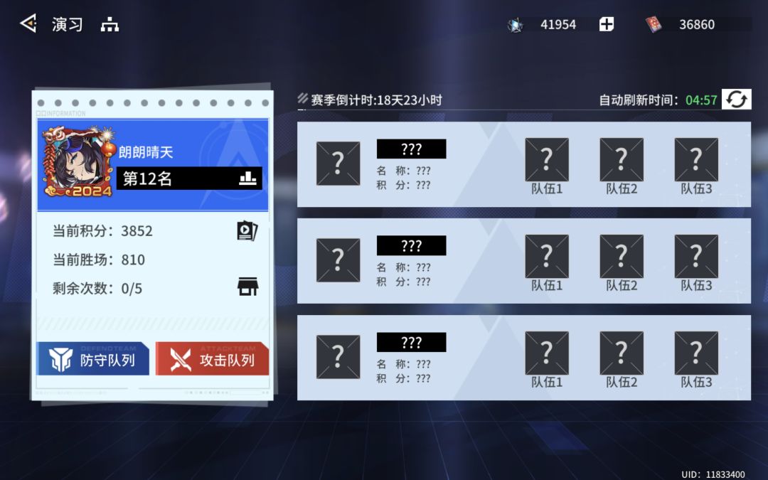 给两个号找个靠前公会 7