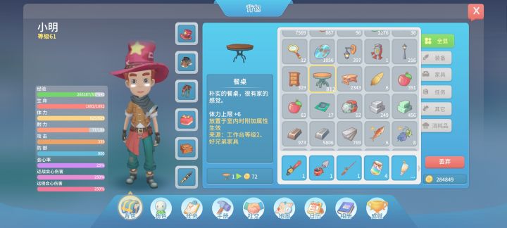 早日实现财务自由截图