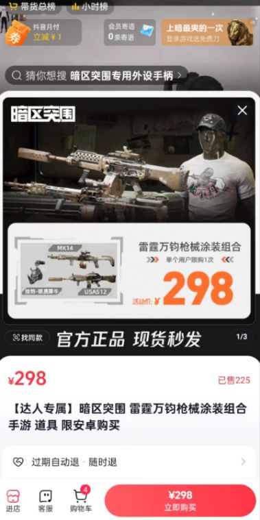 这个枪皮组合包价格还可以啊截图