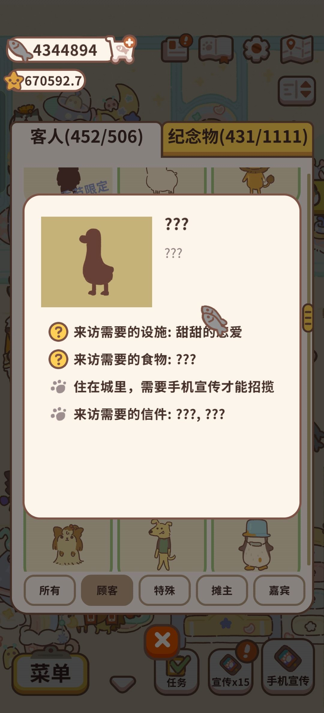 求助:友友们,这些客人需要什么呀? 5