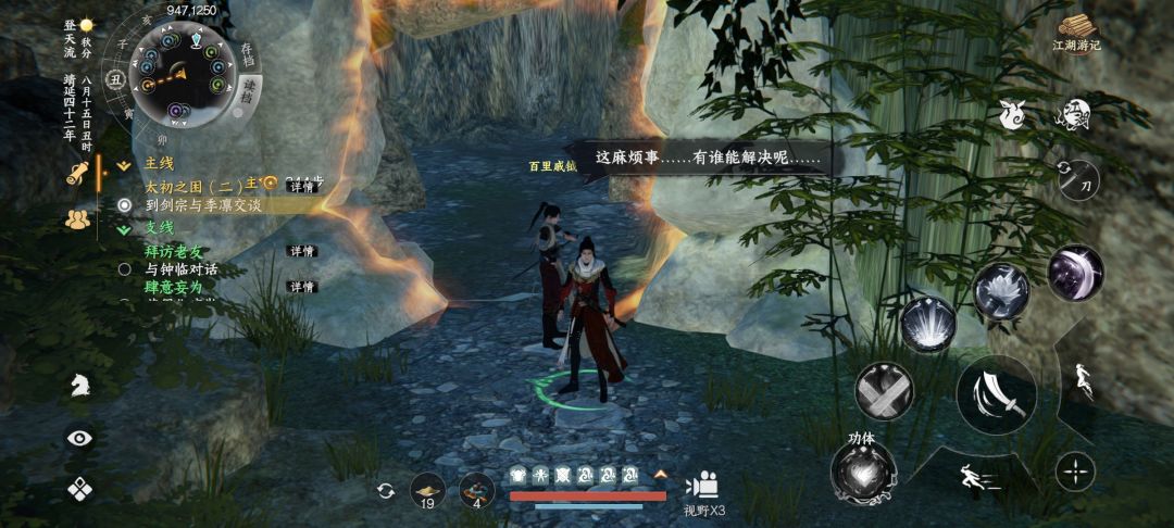 飞剑 2