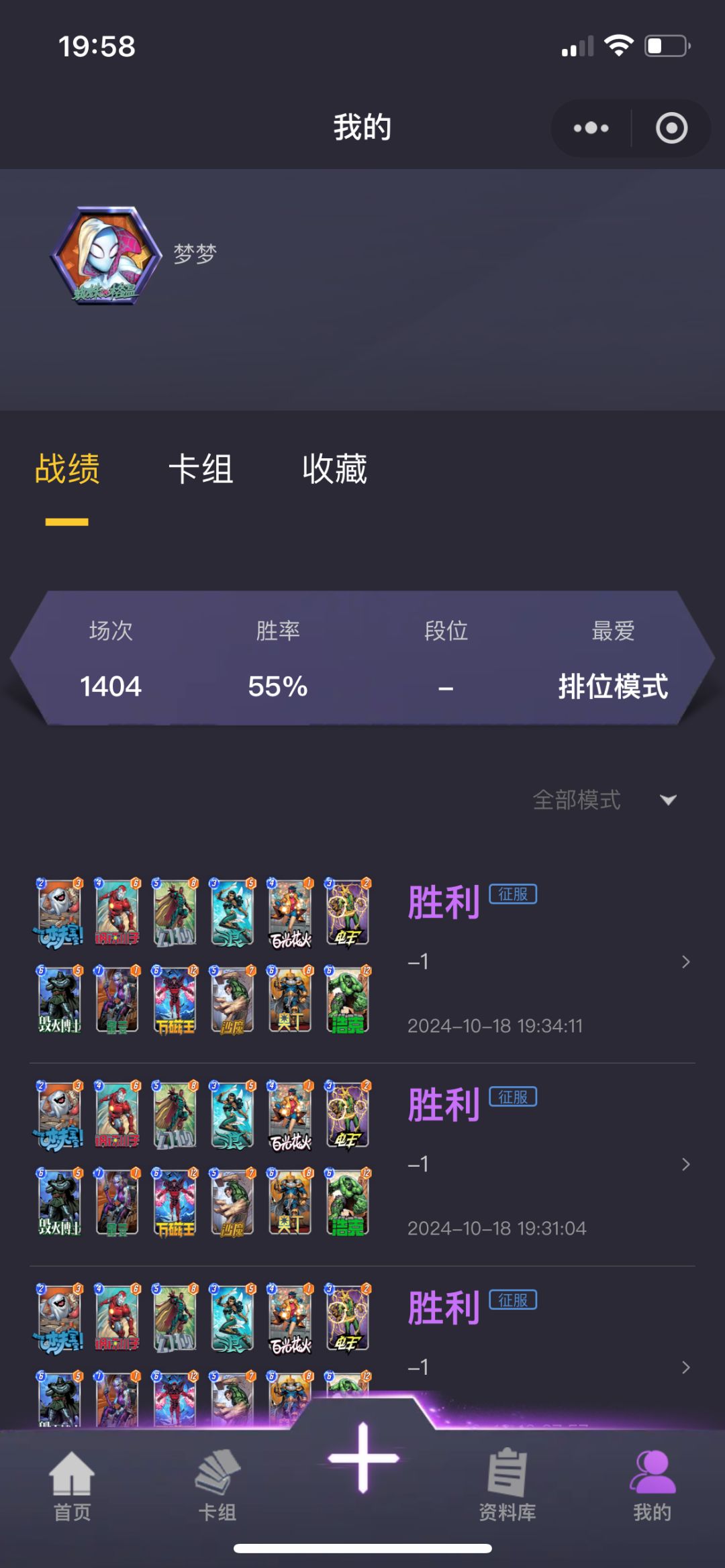 哇哦!终于可以看战绩了! 1